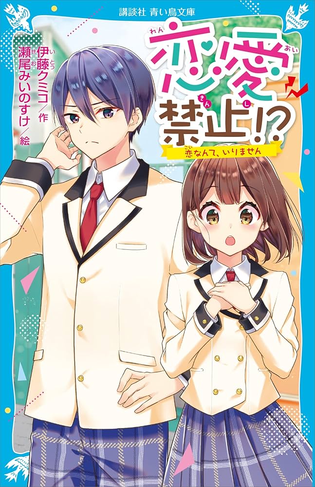 恋愛 エッセイ 指南書 一冊900円！ 恋愛小説4冊 - メルカリ